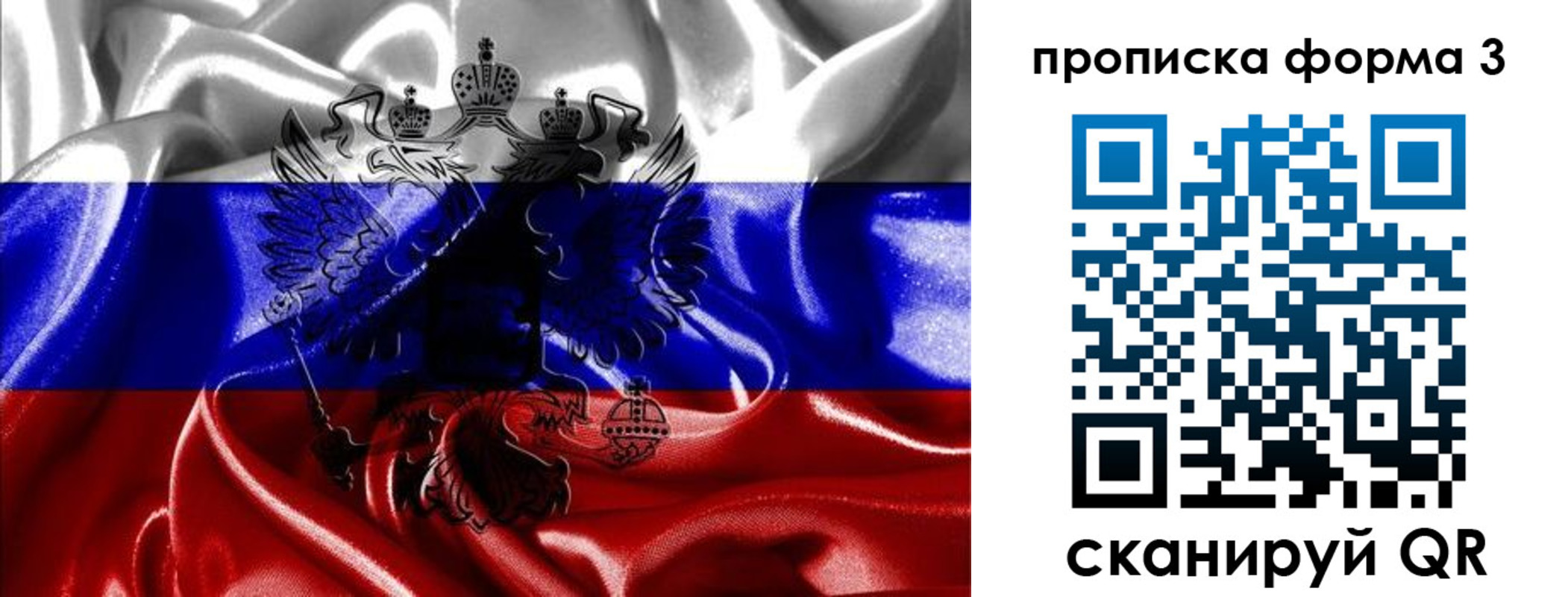 прописка для работы в Нижегородской области