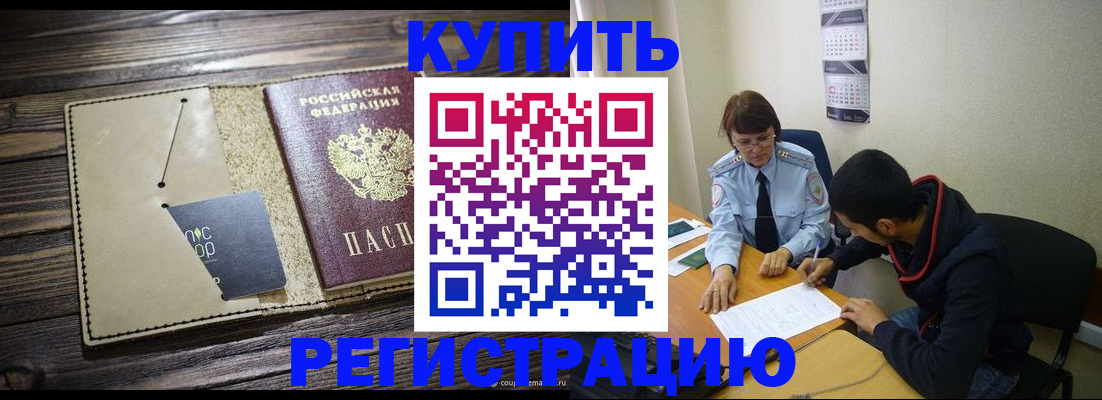 прописка штамп в Нижегородской области