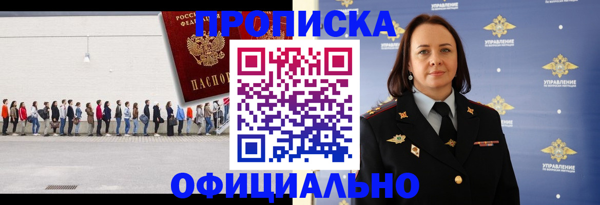 где прописаться в Нижегородской области