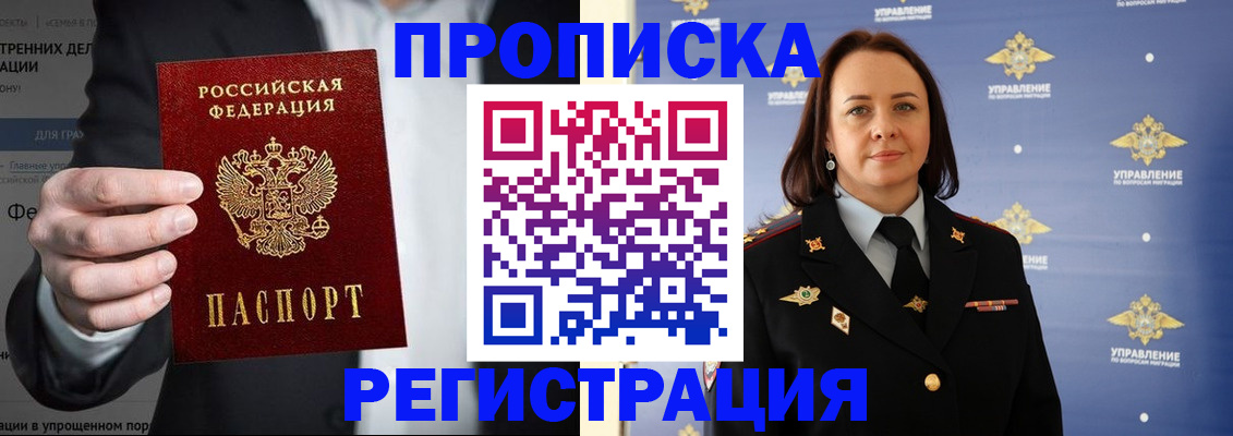 временная регистрация адрес в Нижегородской области